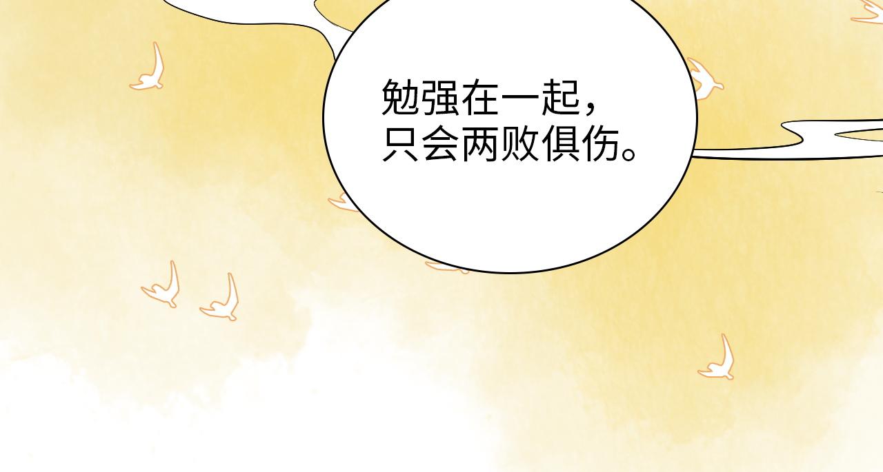 第493话 墨总释然16