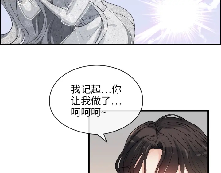 第318话 尹总！我会对你负责64