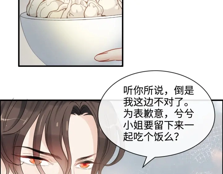 第315话 总裁的约饭61