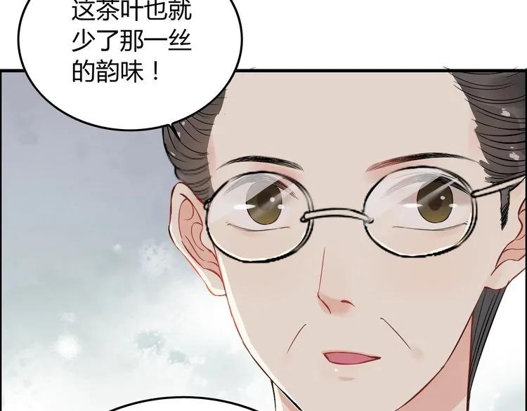 第139话 怎么公然恩爱？！58