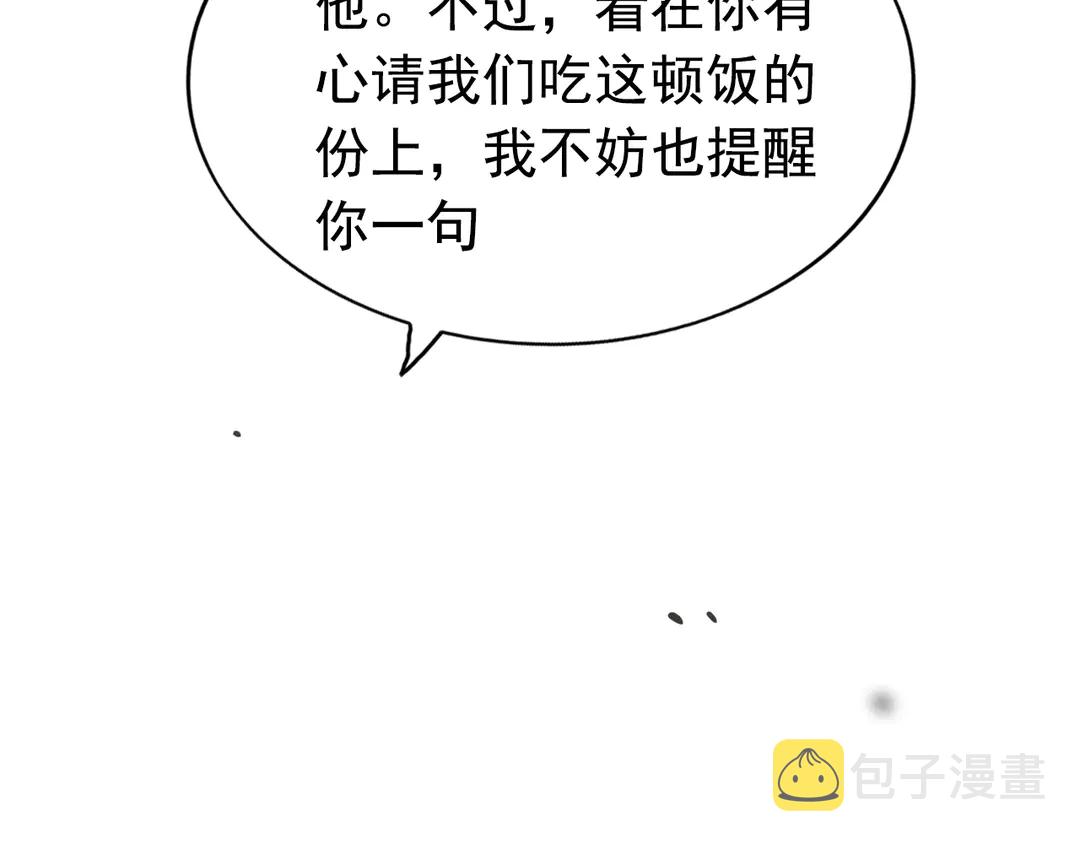 第275话 夫妻相50