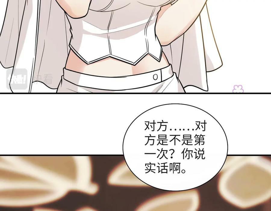 第525话 直面公婆？雅蠛蝶！67