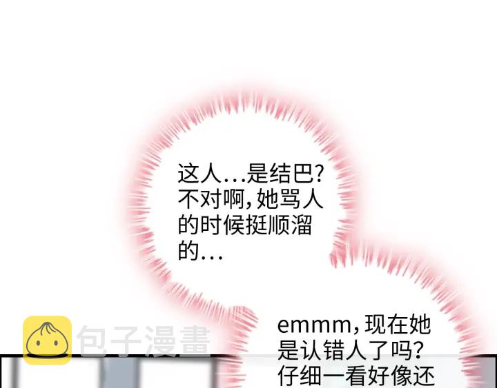第335话 遇见蒋徽音？！47