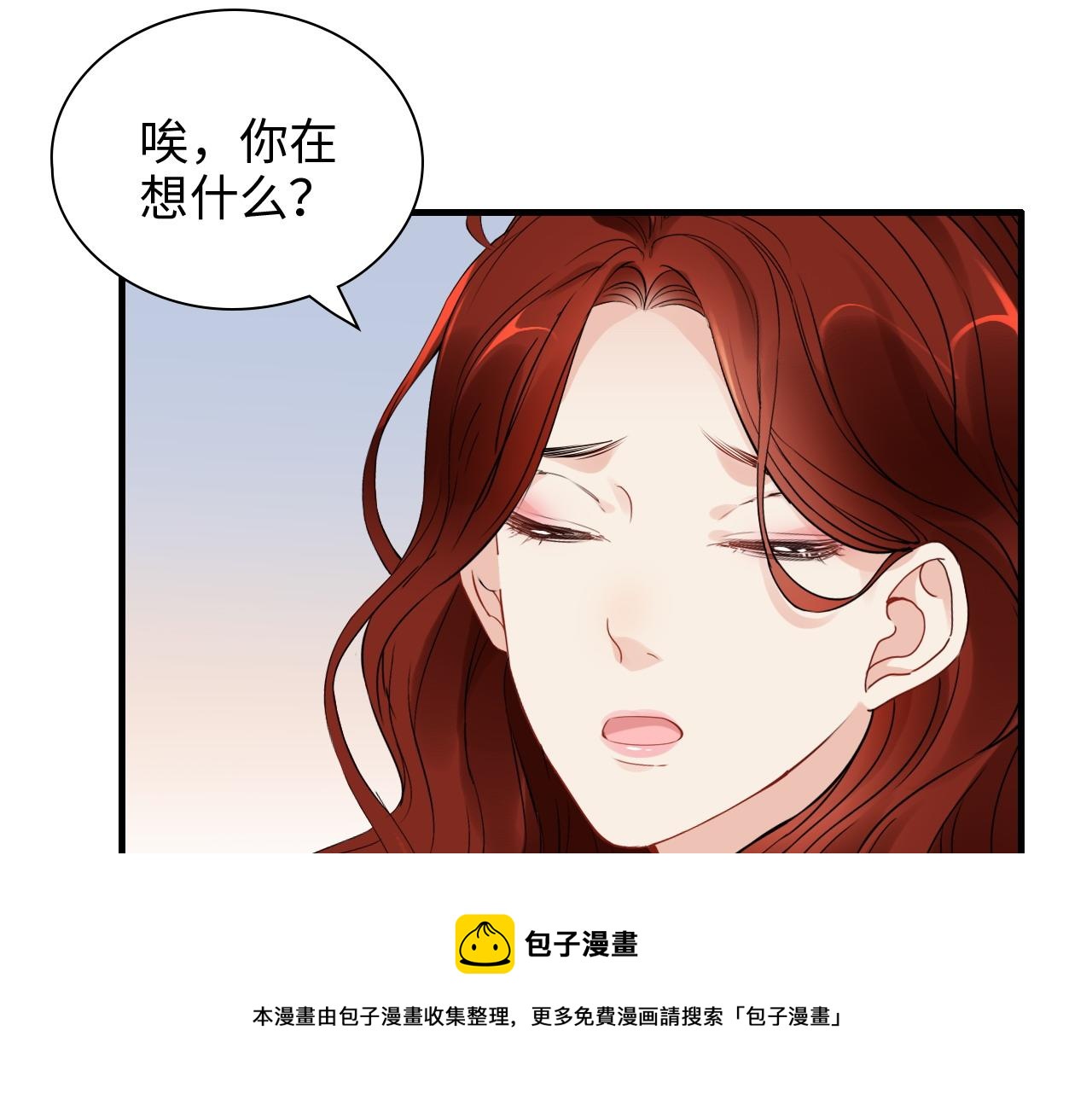第428话 我，平山次郎，男伴76