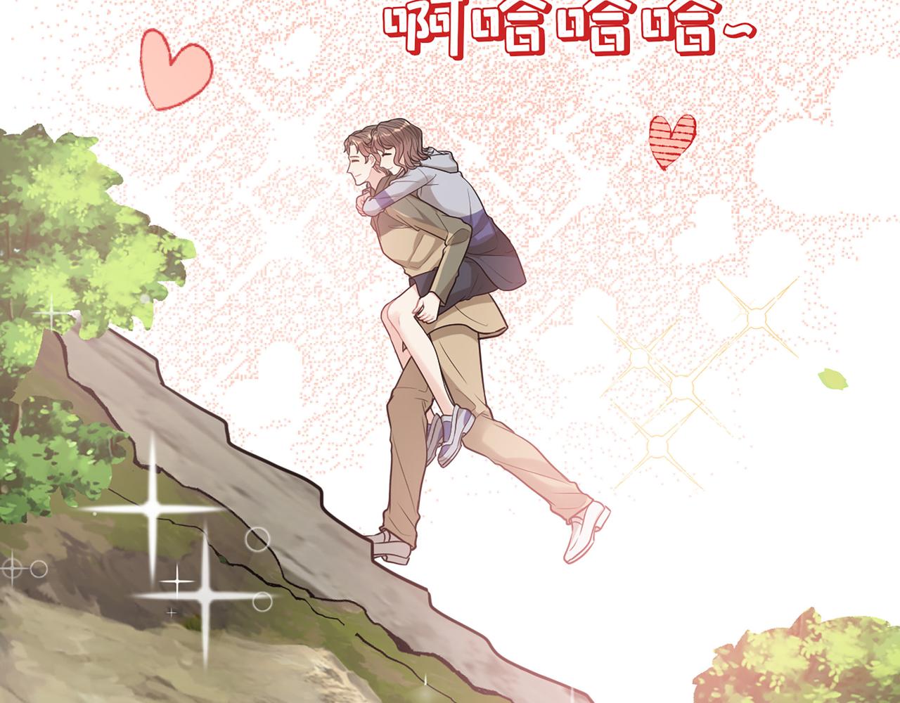 510- 追妻？直播爬山！43