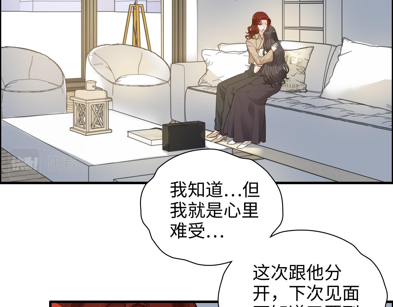 第442话 尹少的情话教学4