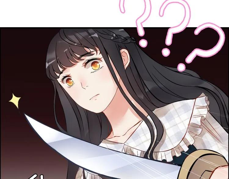 第88话 当众吻我？！8