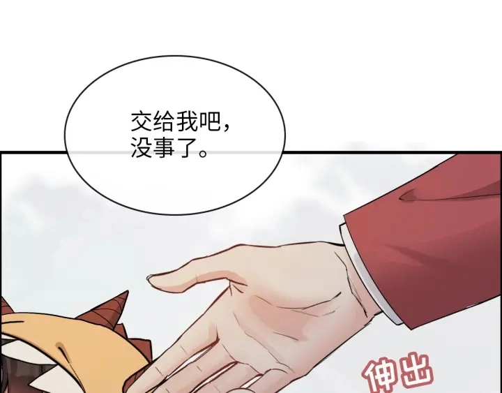 第313话 总裁玩脱啦！43