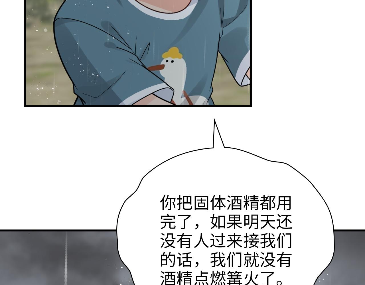 第477话 勇敢若娜！不怕困难！52