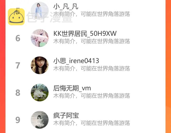 第376话 陷害兮兮108