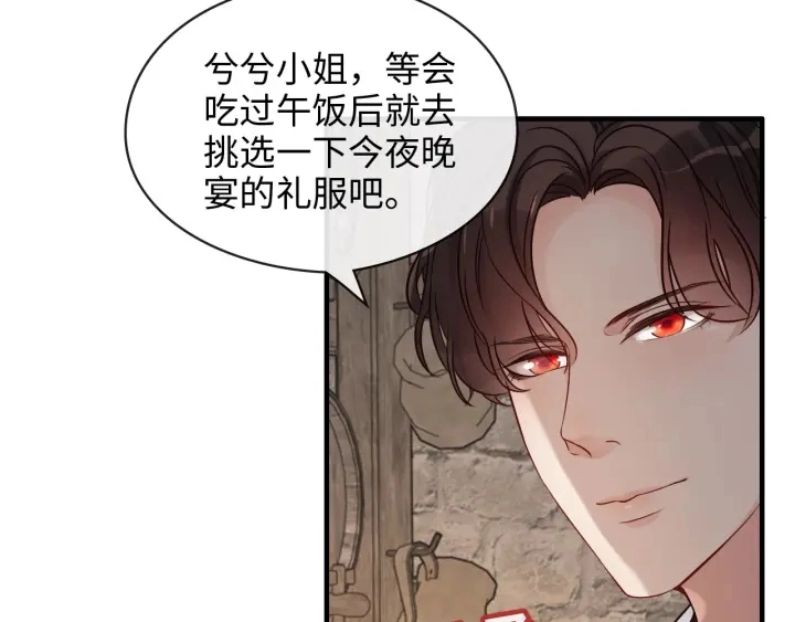 第321话 为什么总爱撩我！26