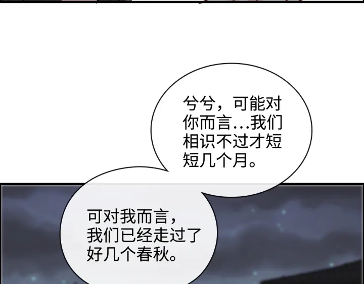 第366话 兮兮心结解开98