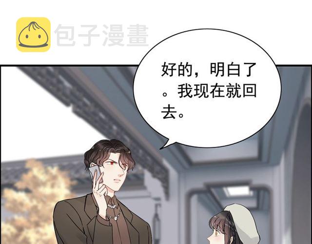 第187话 婆媳大战？！6