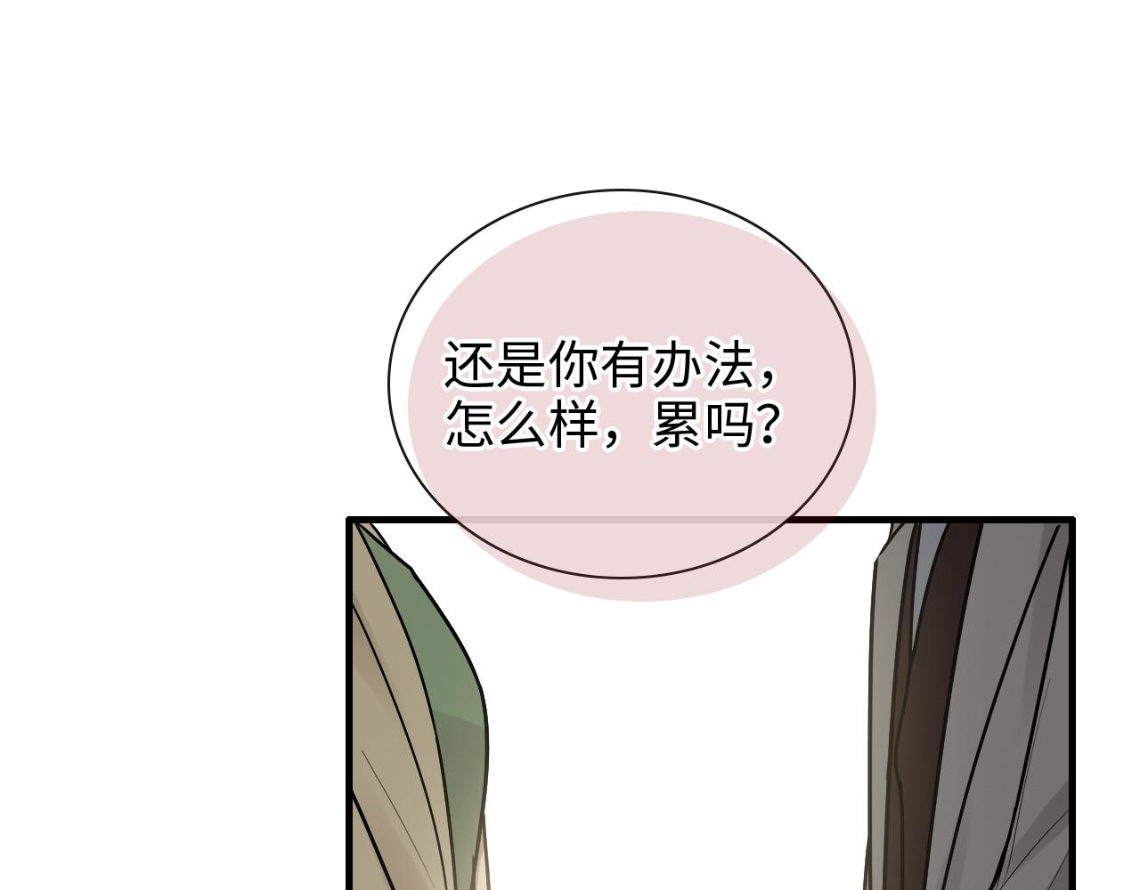 第408话 好久不见，顾兮兮18