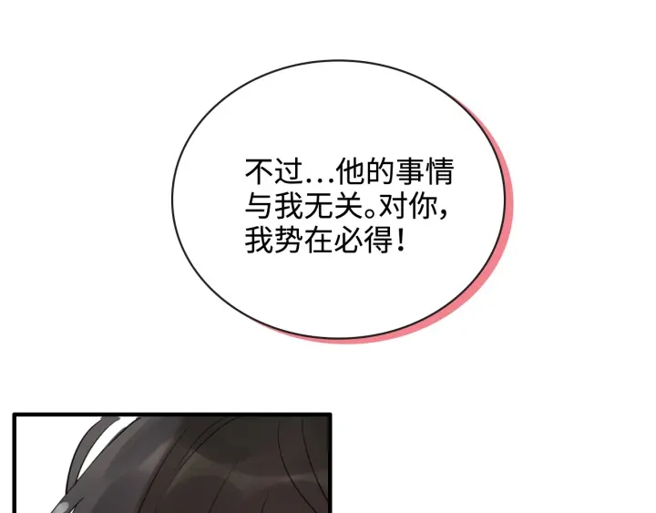 第330话 又见墨梓忻73