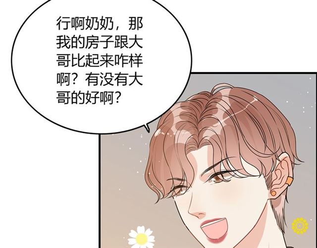 第233话 眼下得意就行36