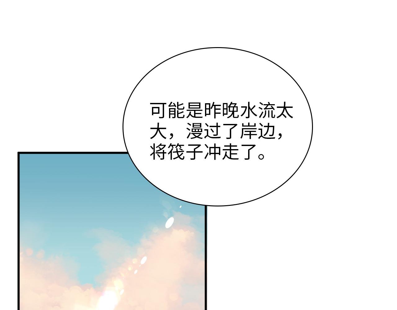 第486话 致命博弈87