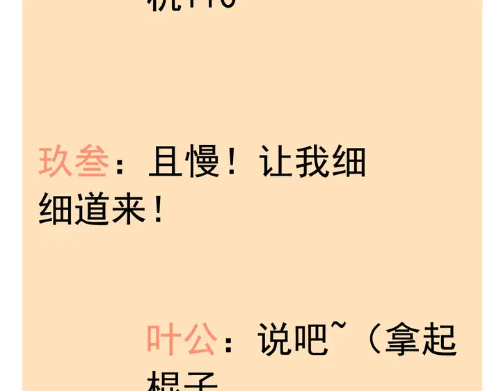 第293话 小猫咪发威110