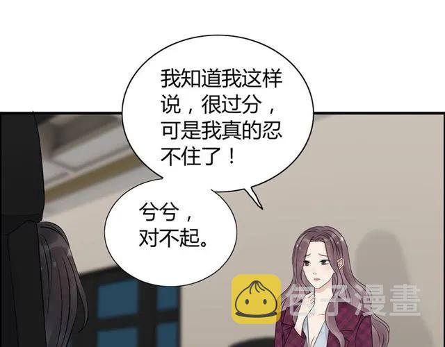 第150话 你是要逼死我吗？61