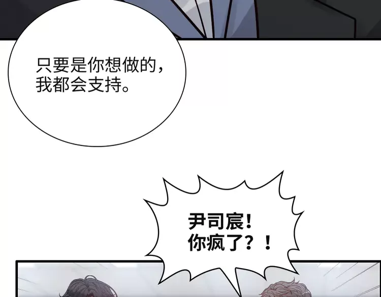 第380话 并非温室里的花76
