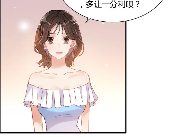 第93话 这才是我的夫人66