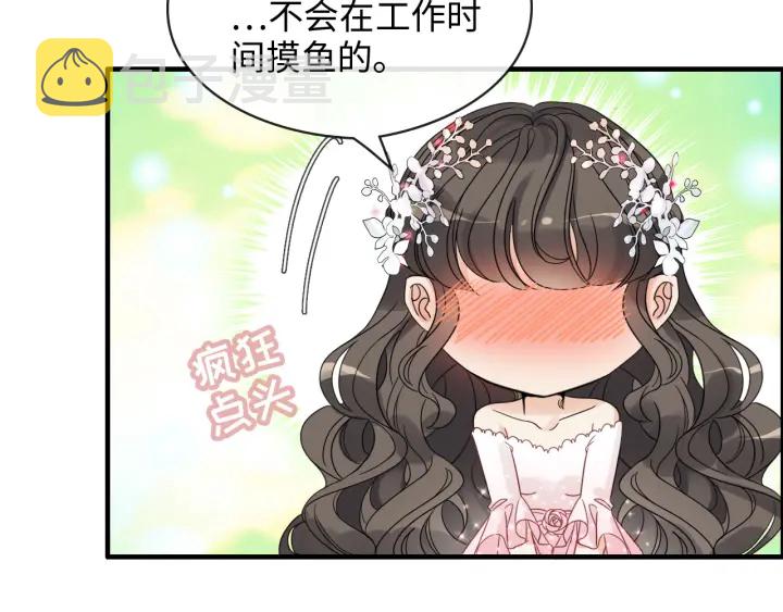 第309话 你眼里可只有我吗！14