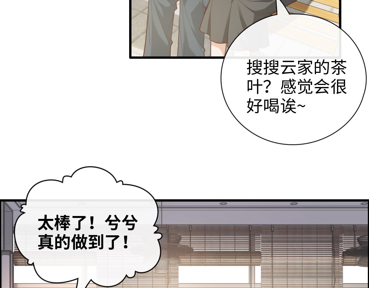 第391话 再次，心动7