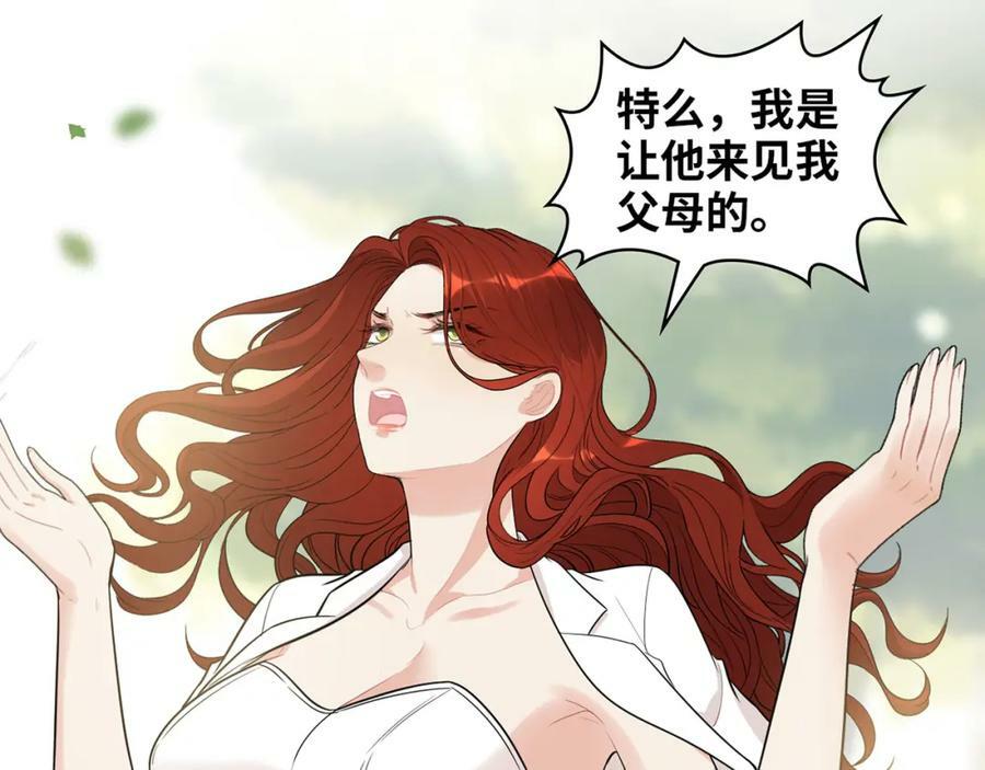 第522话 大乌龙！见家长变提亲！59