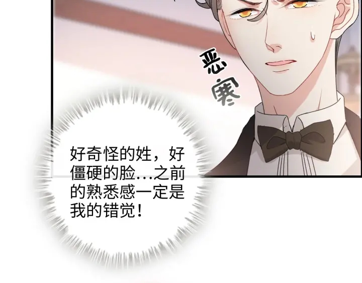 第342话 兄妹再见面79