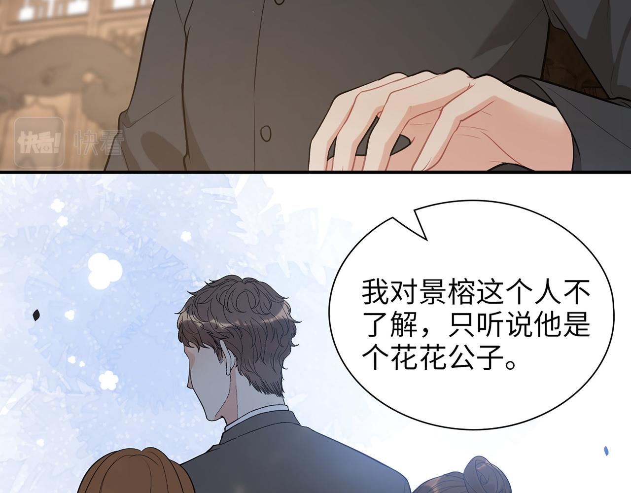 第504话 才不要嫁给他！12