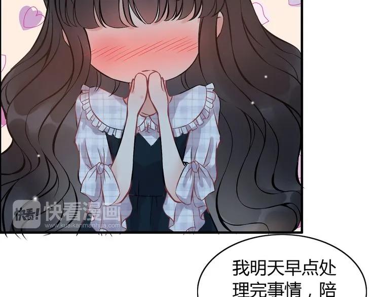 第90话 夫妻二人都是幼稚鬼81