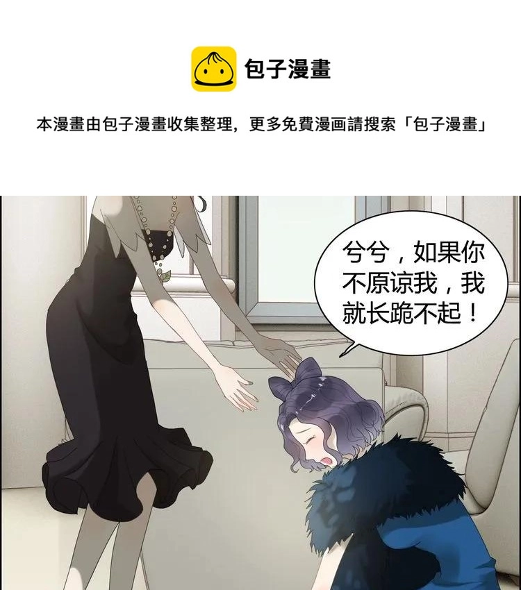第65话 我原谅你就是了…4