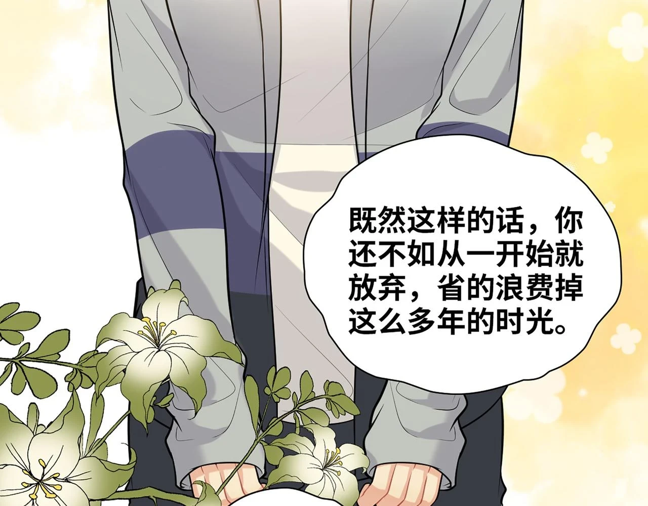 第514话 不再放手41