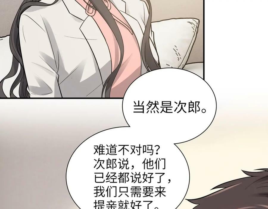 第523话 向父亲坦白18