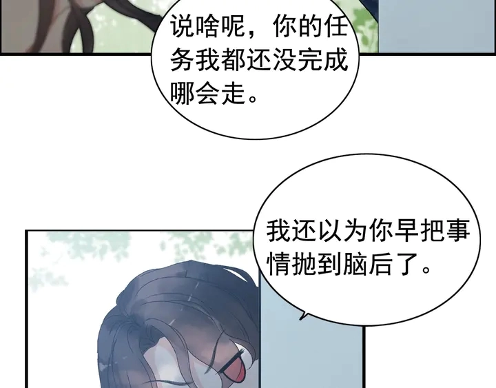 第247话 金牌制片手撕绿茶34