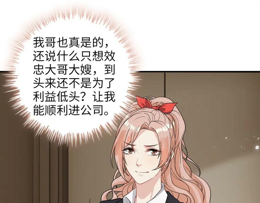 第528话 好油啊！拙劣的演技46