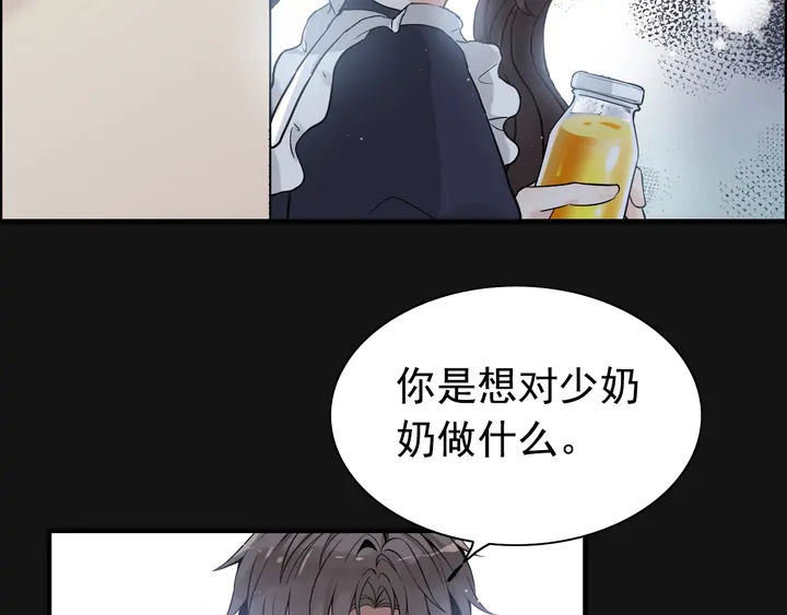 第271话 别逼我打女人75