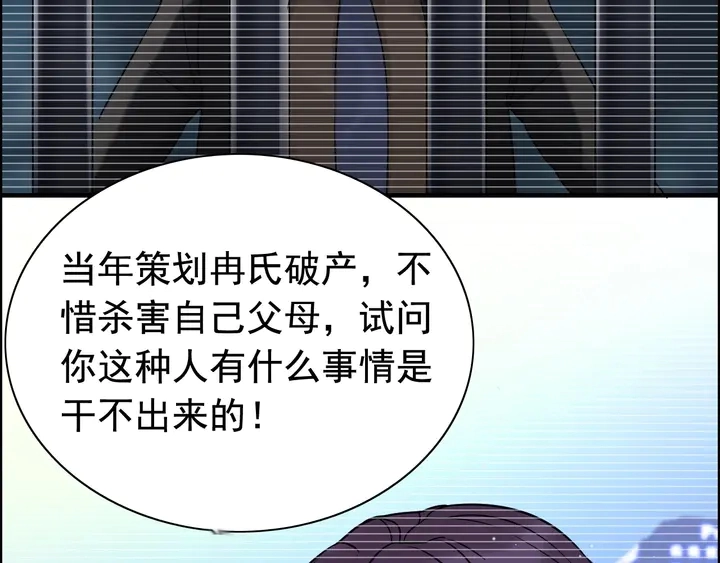 第263话 秘密曝光86