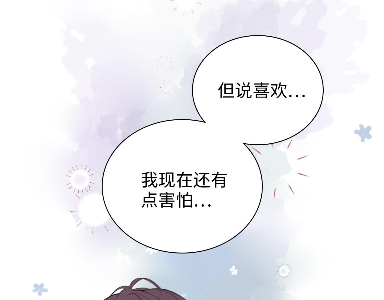 第442话 尹少的情话教学85