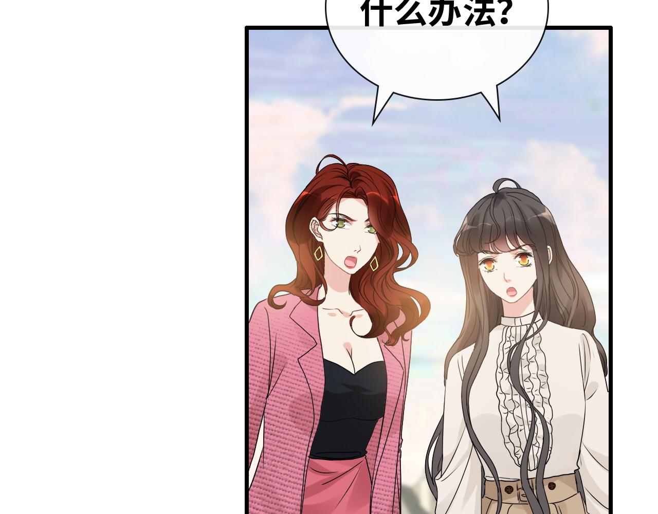 第420话 平山次郎的妙计？59