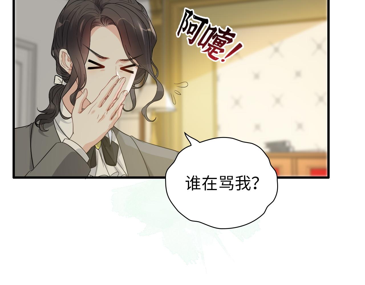 第441话 尹御晗与公爵爷爷102