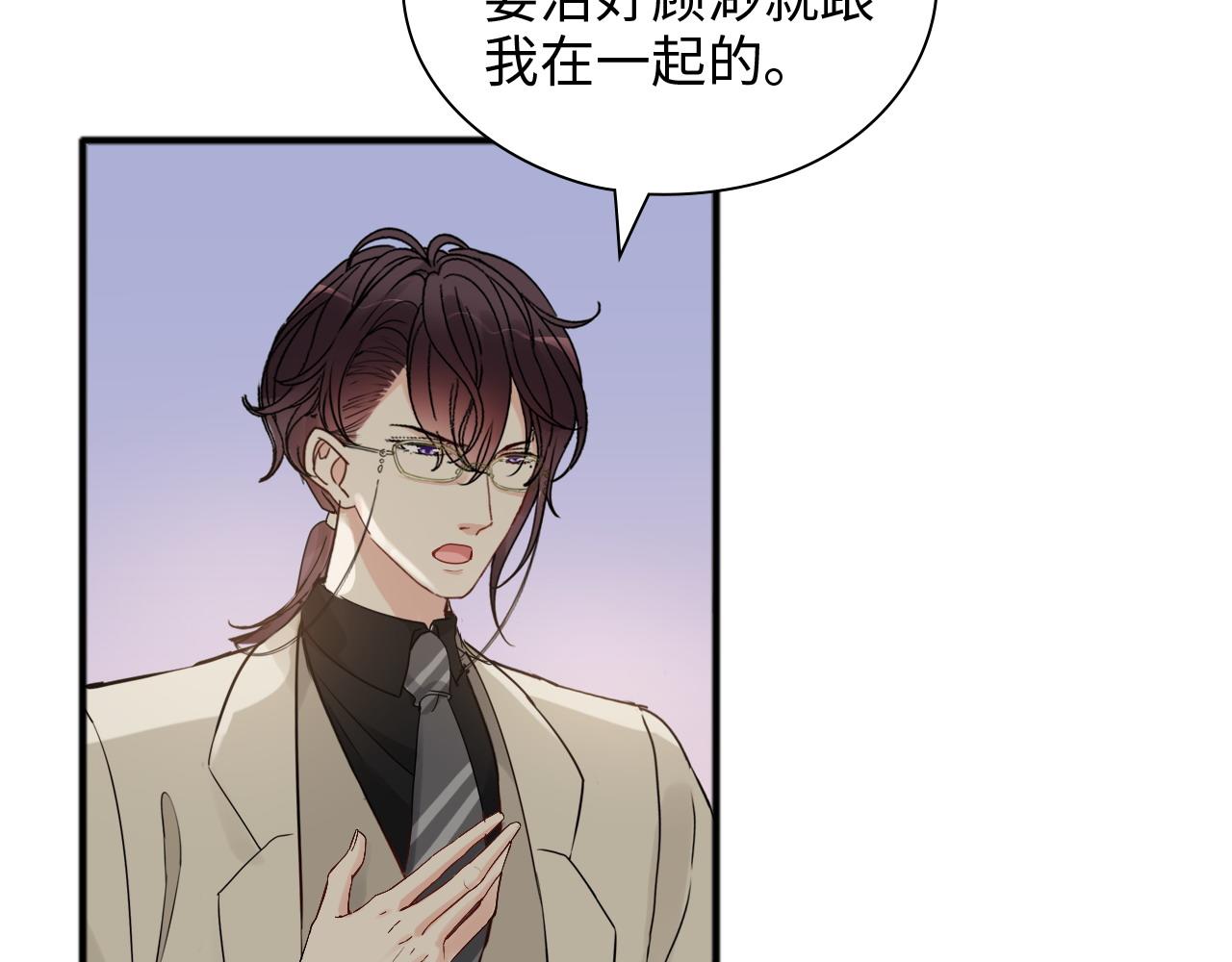 第444话 沐若娜！你躲我！27