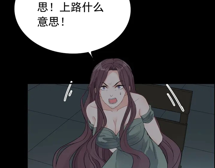 第263话 秘密曝光66