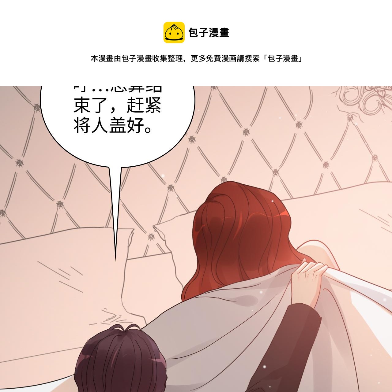 第433话 生米成熟饭60