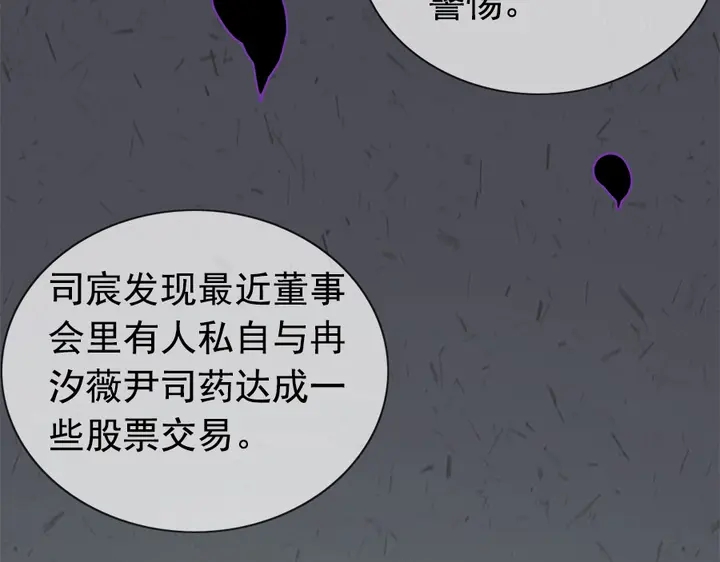 第241话 撒谎被拆穿79