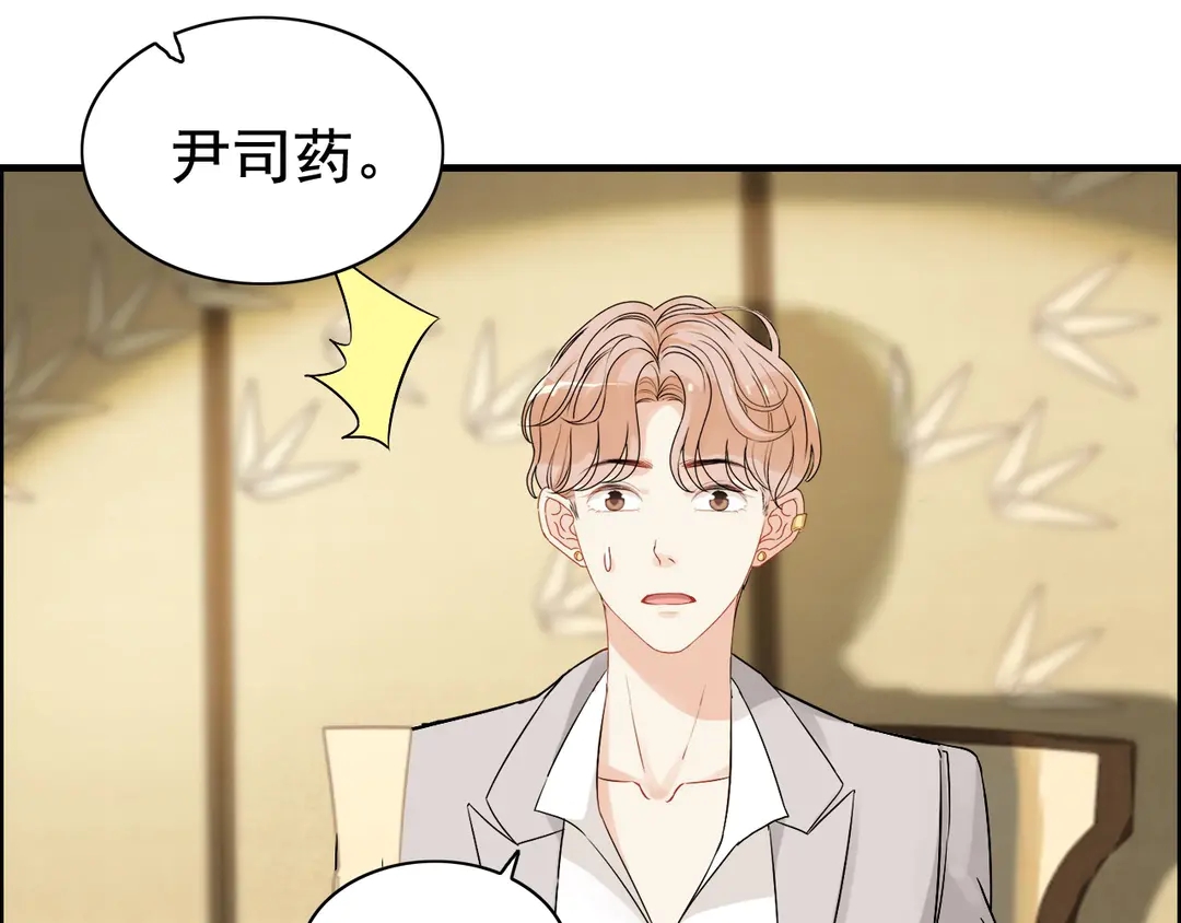 第276话 他的新棋子75