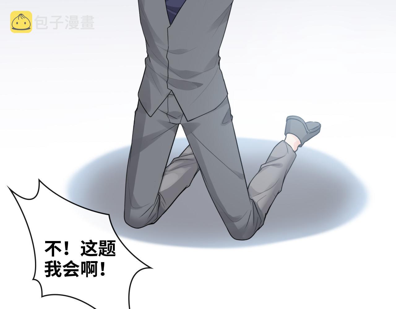 第408话 好久不见，顾兮兮61