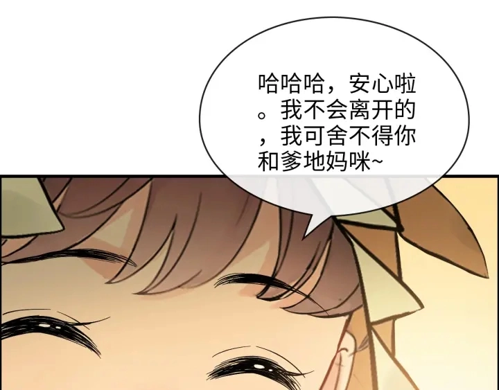 第325话 通往真相的一吻？25