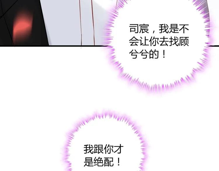 第129话 我跟你才是绝配！93