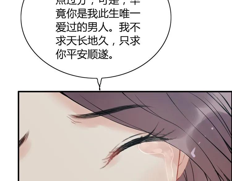 第116话 原本的恋人？！40